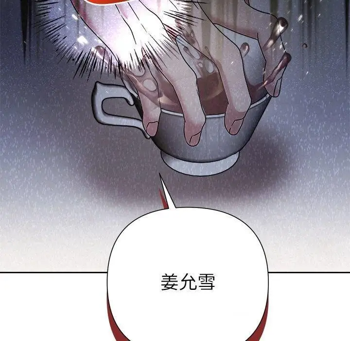 漫画《被吞噬的夜》第42话第160张图
