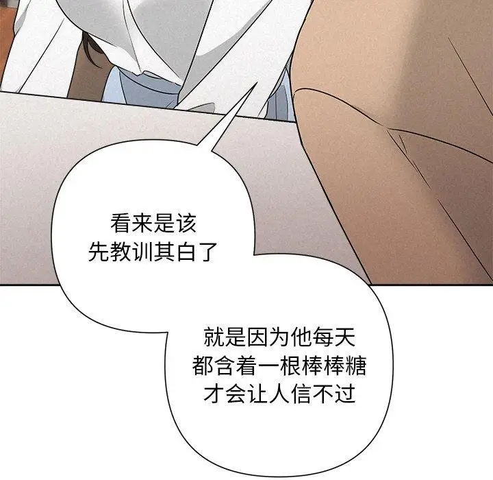 漫画《被吞噬的夜》第42话第167张图