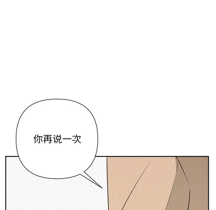 漫画《被吞噬的夜》第42话第176张图