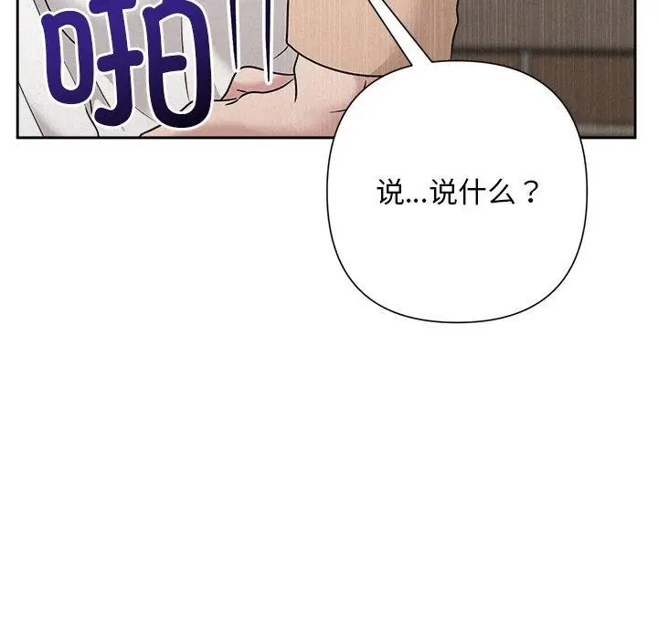 漫画《被吞噬的夜》第42话第178张图