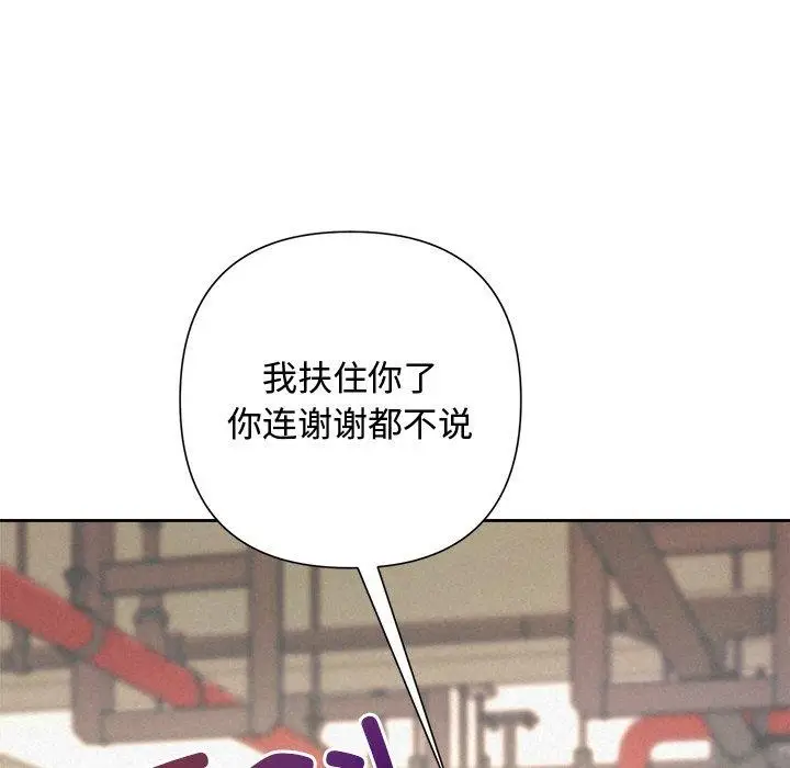 漫画《被吞噬的夜》第42话第18张图