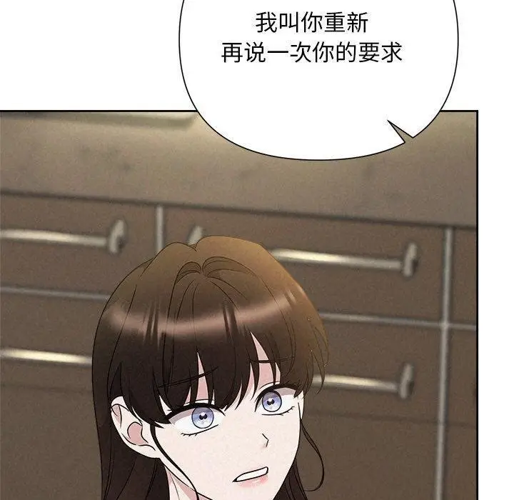 漫画《被吞噬的夜》第42话第180张图