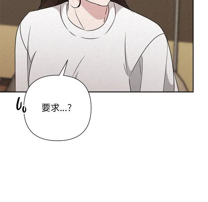 漫画《被吞噬的夜》第42话第181张图