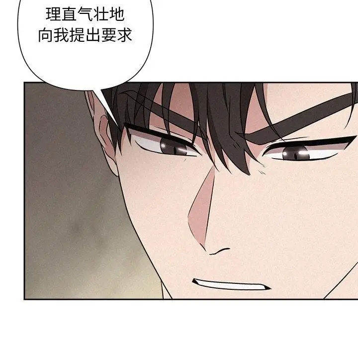 漫画《被吞噬的夜》第42话第187张图