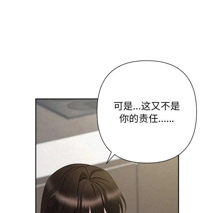 漫画《被吞噬的夜》第42话第188张图