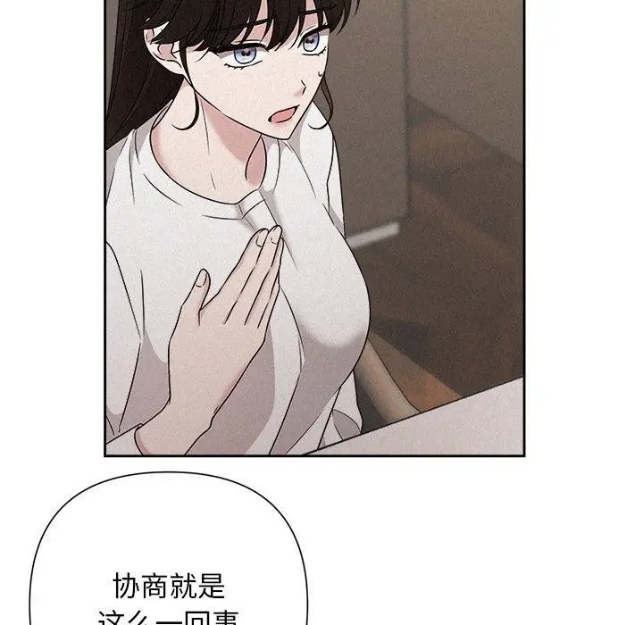 漫画《被吞噬的夜》第42话第189张图