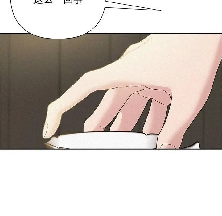漫画《被吞噬的夜》第42话第190张图