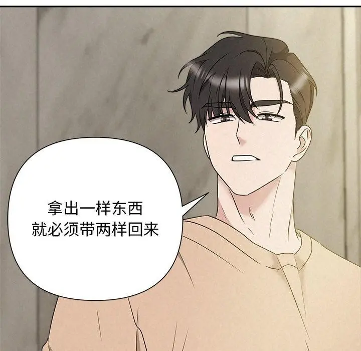 漫画《被吞噬的夜》第42话第191张图