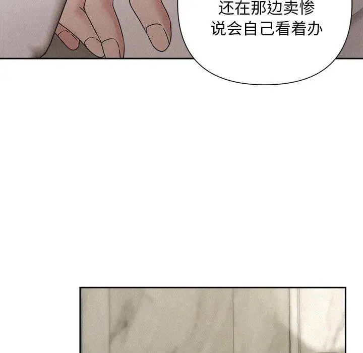 漫画《被吞噬的夜》第42话第193张图