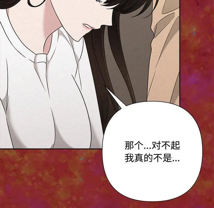 漫画《被吞噬的夜》第42话第200张图
