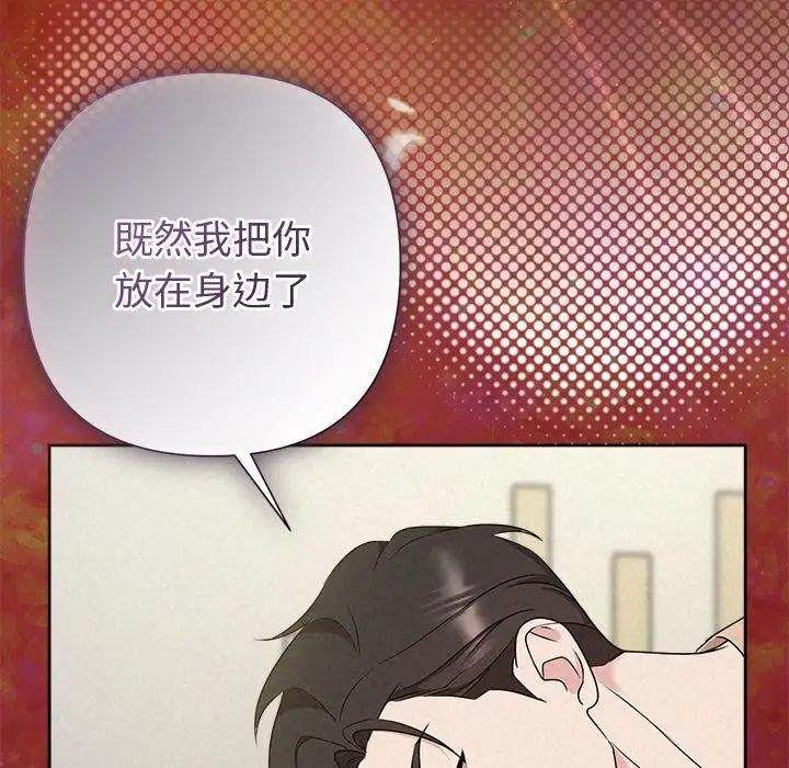 漫画《被吞噬的夜》第42话第204张图
