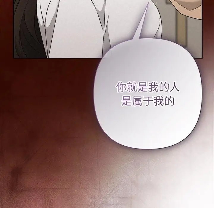 漫画《被吞噬的夜》第42话第206张图