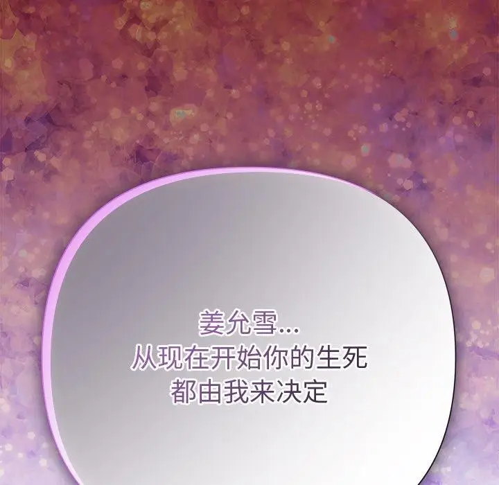 漫画《被吞噬的夜》第42话第212张图