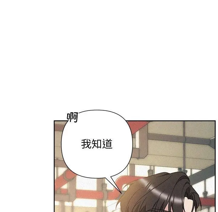 漫画《被吞噬的夜》第42话第26张图