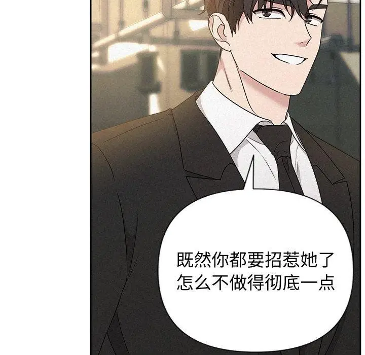 漫画《被吞噬的夜》第42话第27张图
