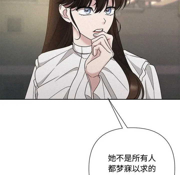 漫画《被吞噬的夜》第42话第33张图