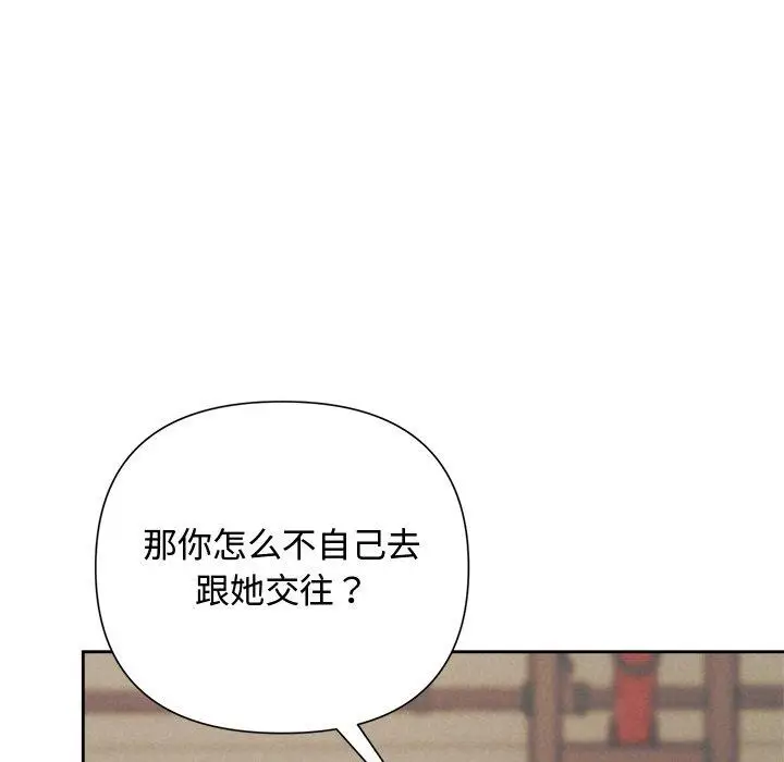 漫画《被吞噬的夜》第42话第35张图