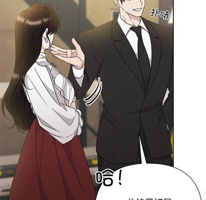 漫画《被吞噬的夜》第42话第39张图