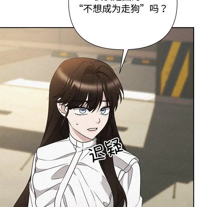 漫画《被吞噬的夜》第42话第49张图