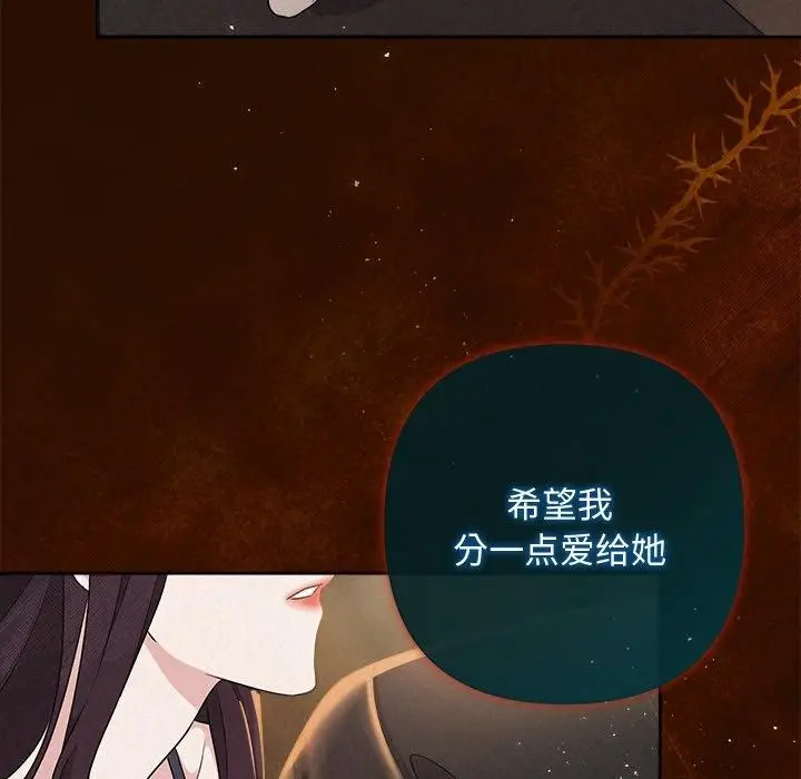 漫画《被吞噬的夜》第42话第58张图