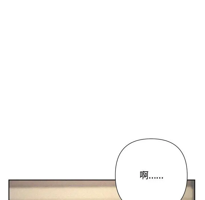 漫画《被吞噬的夜》第42话第68张图