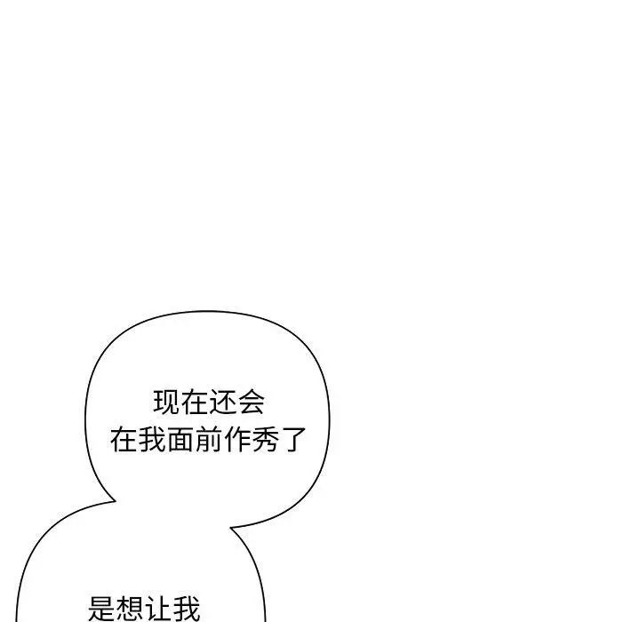 漫画《被吞噬的夜》第42话第7张图