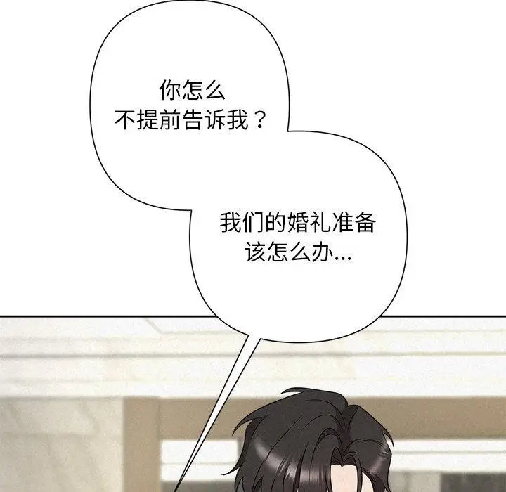 漫画《被吞噬的夜》第42话第95张图