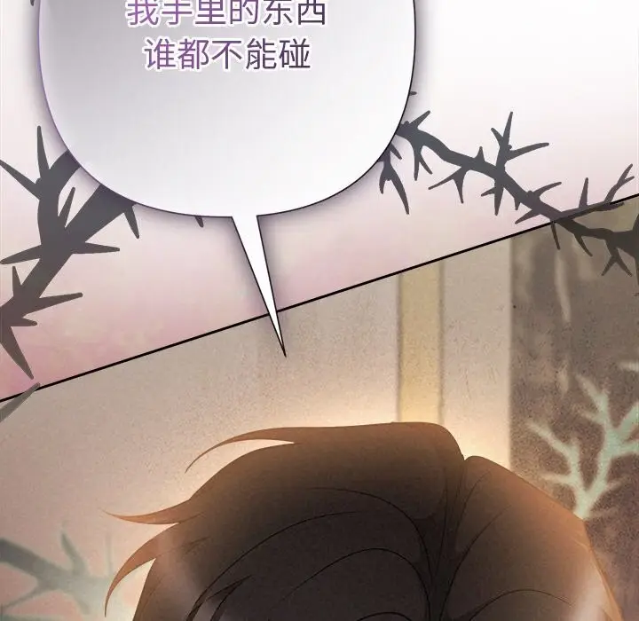漫画《被吞噬的夜》第43话第10张图