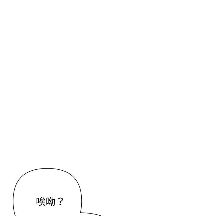 漫画《被吞噬的夜》第43话第103张图
