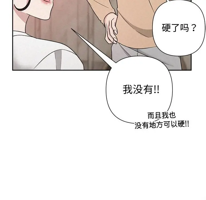 漫画《被吞噬的夜》第43话第105张图