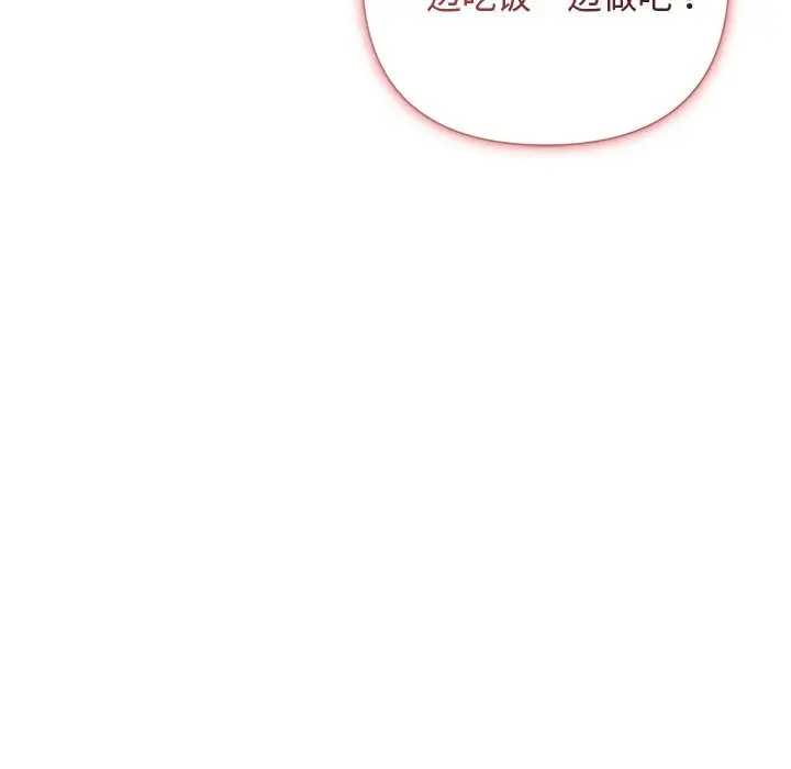 漫画《被吞噬的夜》第43话第119张图