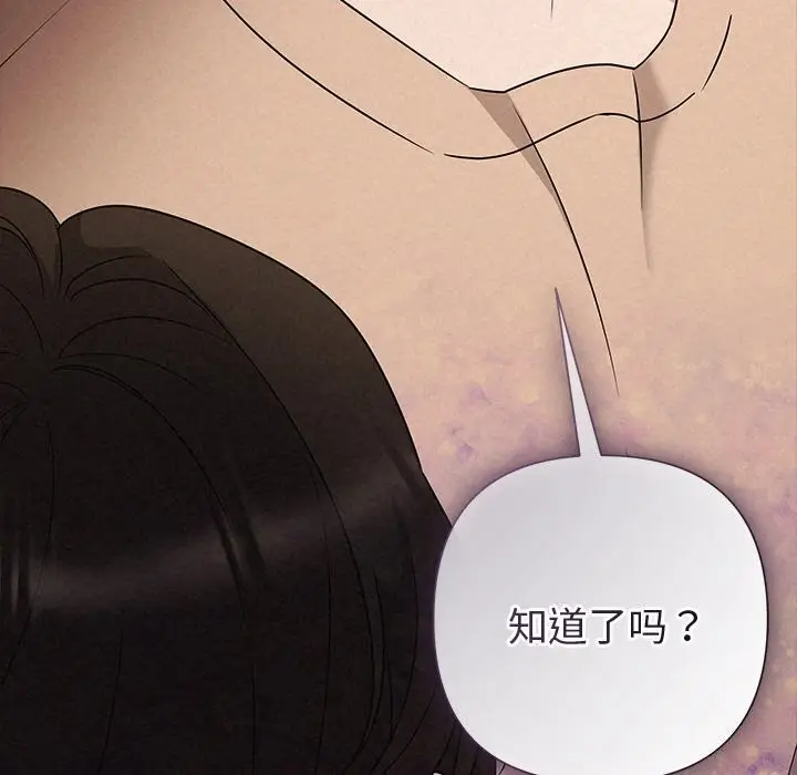 漫画《被吞噬的夜》第43话第12张图