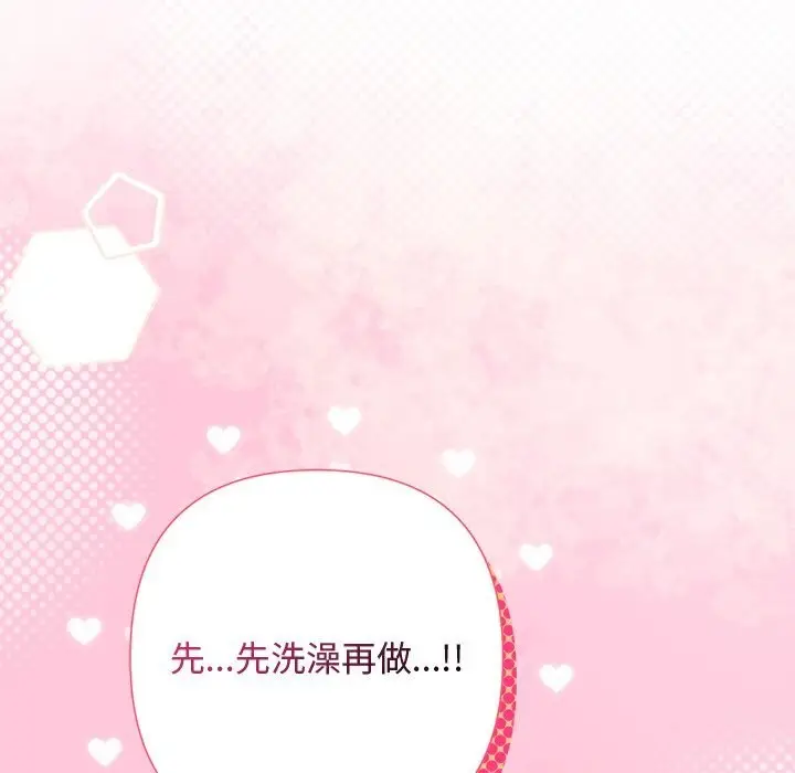 漫画《被吞噬的夜》第43话第123张图