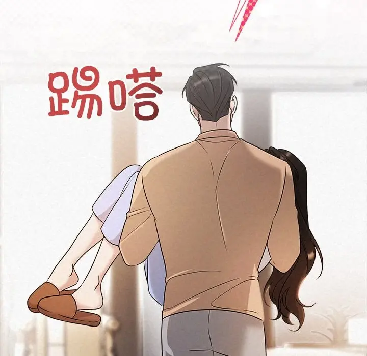 漫画《被吞噬的夜》第43话第125张图