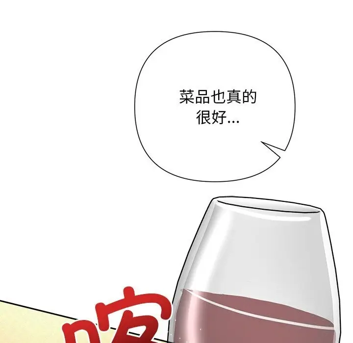 漫画《被吞噬的夜》第43话第137张图