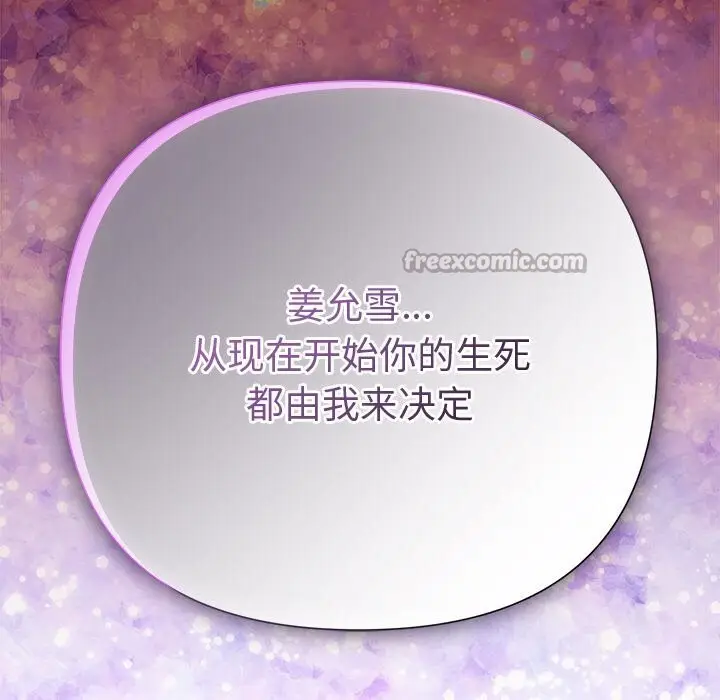 漫画《被吞噬的夜》第43话第14张图