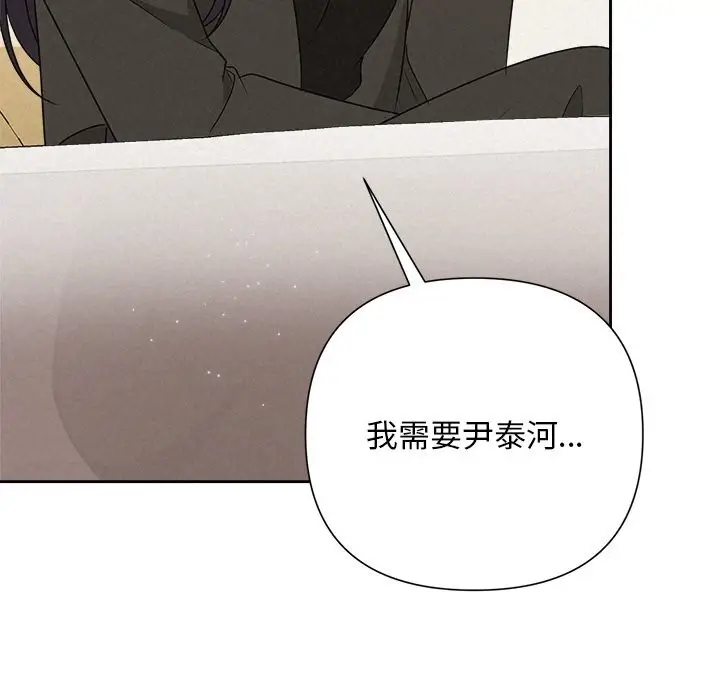 漫画《被吞噬的夜》第43话第142张图