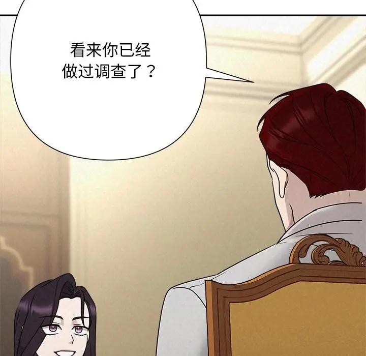 漫画《被吞噬的夜》第43话第147张图