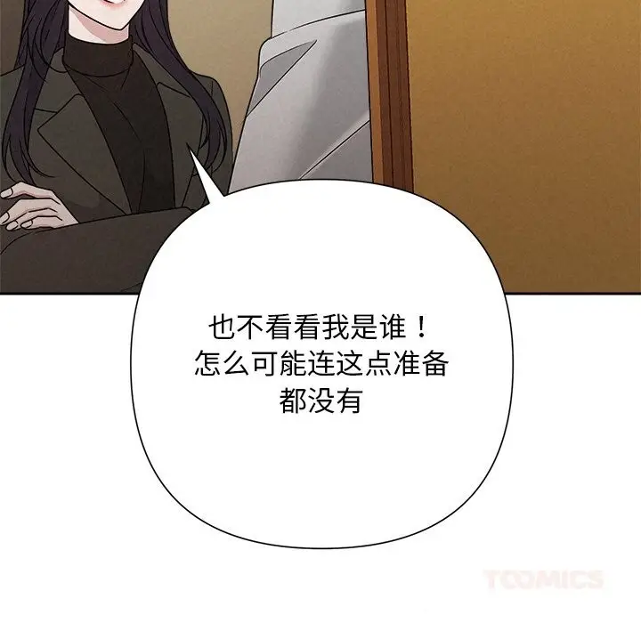 漫画《被吞噬的夜》第43话第148张图