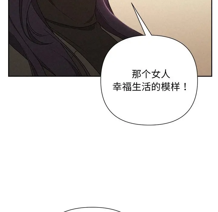 漫画《被吞噬的夜》第43话第152张图