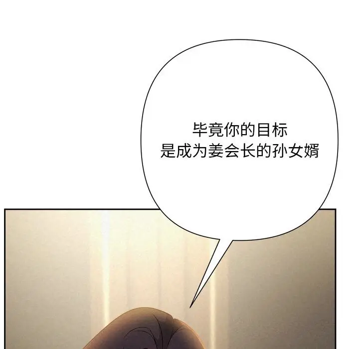 漫画《被吞噬的夜》第43话第158张图