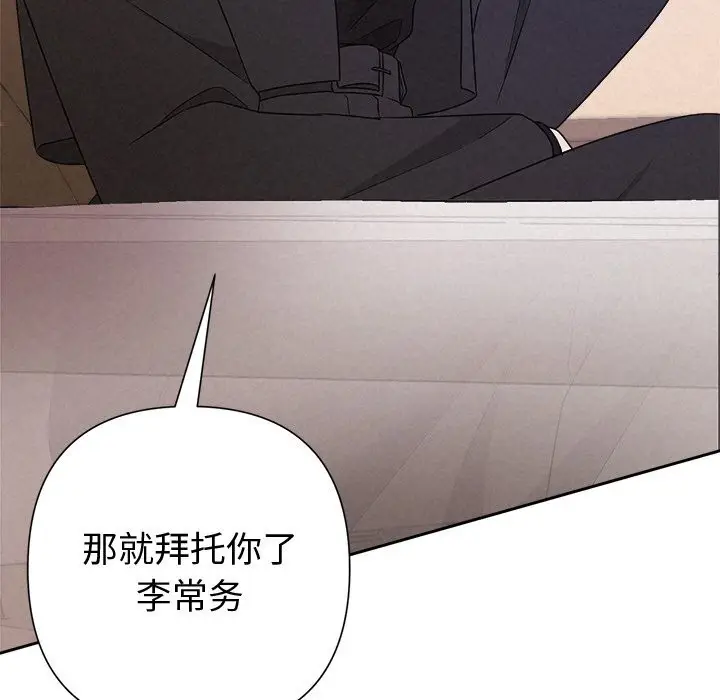 漫画《被吞噬的夜》第43话第171张图