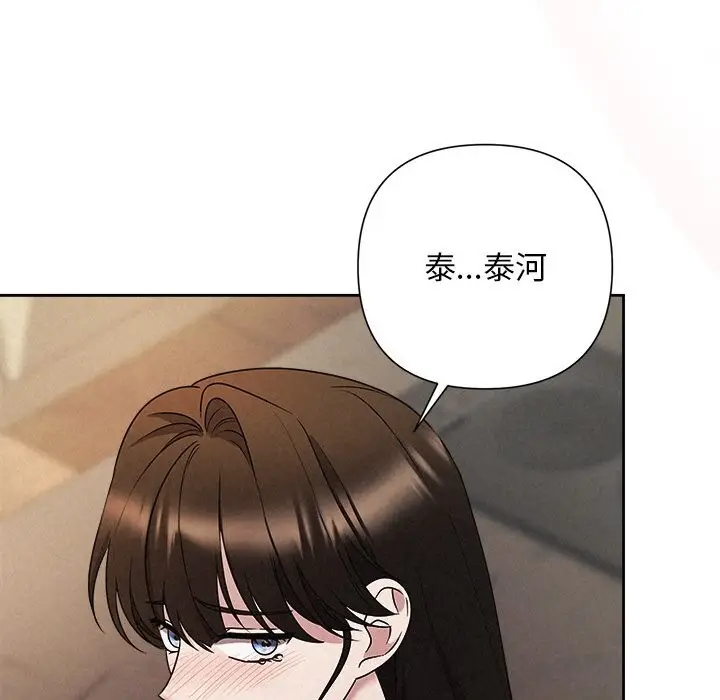 漫画《被吞噬的夜》第43话第189张图