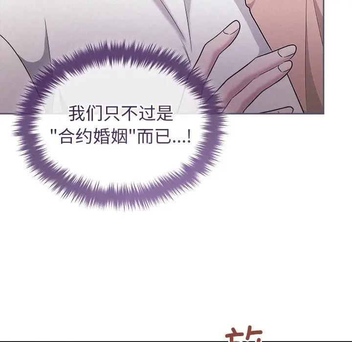 漫画《被吞噬的夜》第43话第19张图