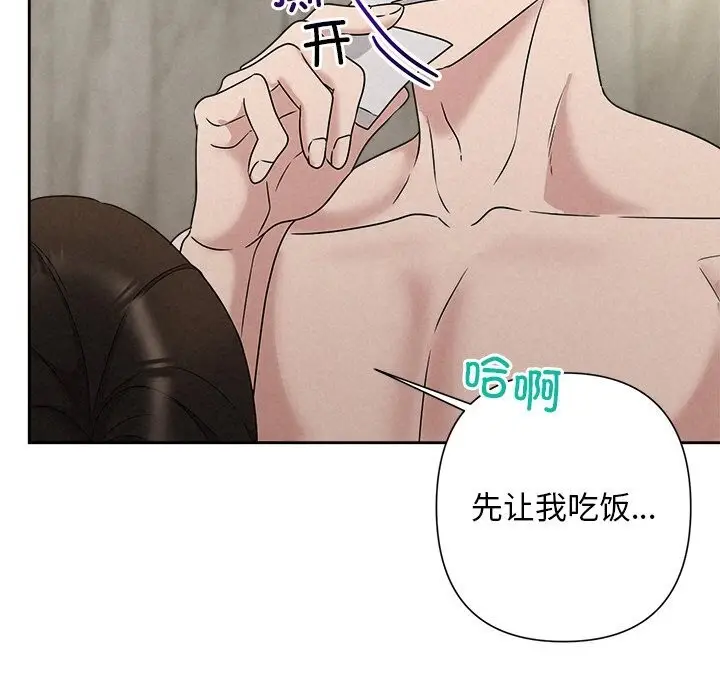 漫画《被吞噬的夜》第43话第192张图