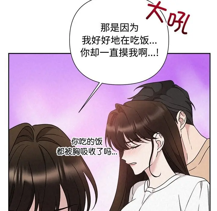 漫画《被吞噬的夜》第43话第197张图