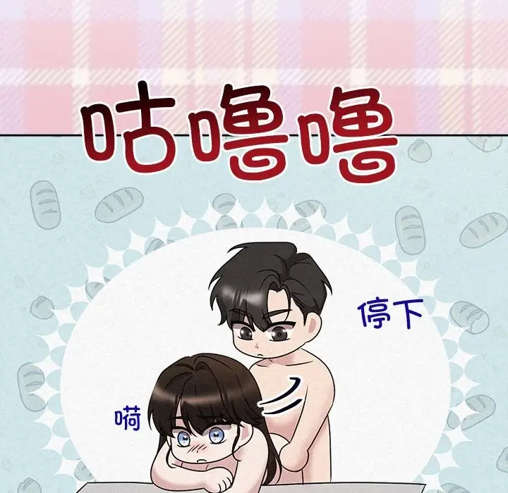 漫画《被吞噬的夜》第43话第206张图