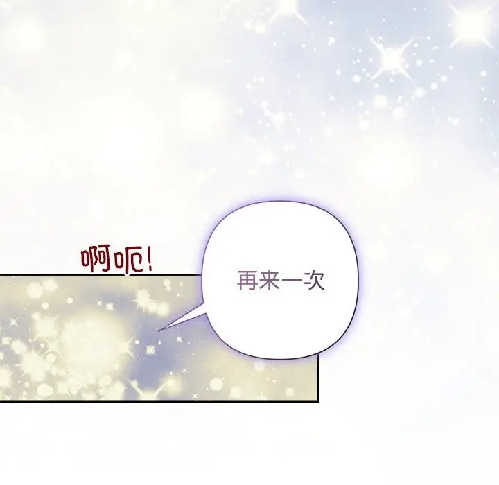 漫画《被吞噬的夜》第43话第212张图