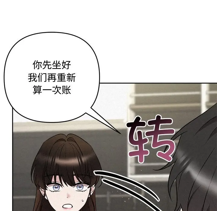 漫画《被吞噬的夜》第43话第22张图