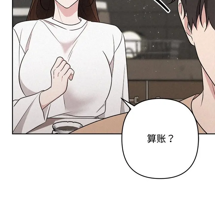 漫画《被吞噬的夜》第43话第23张图